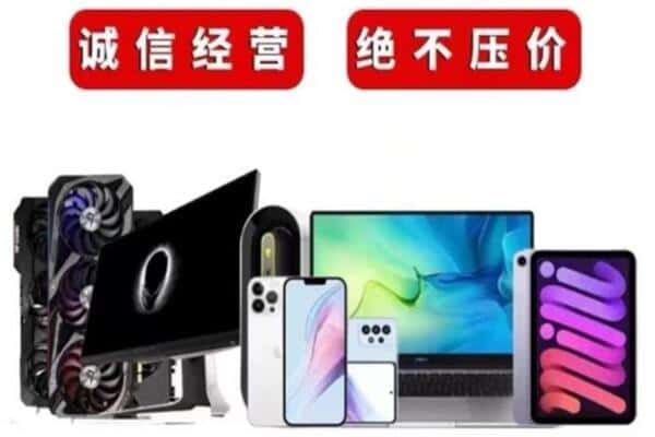 咸阳市旬邑回收手机