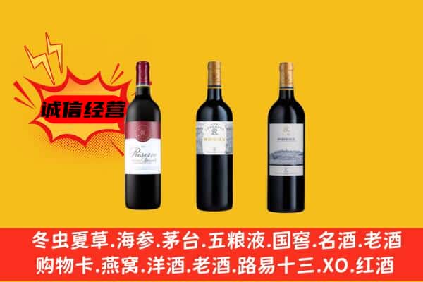 咸阳市旬邑上门回收拉菲价格