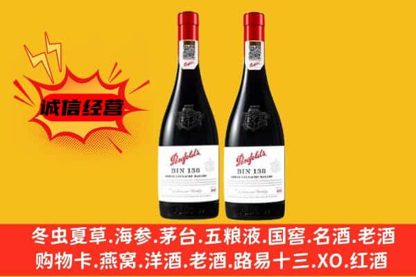 咸阳市旬邑上门回收奔富价格