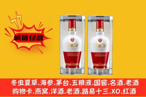 咸阳市旬邑上门回收五粮液1618价格