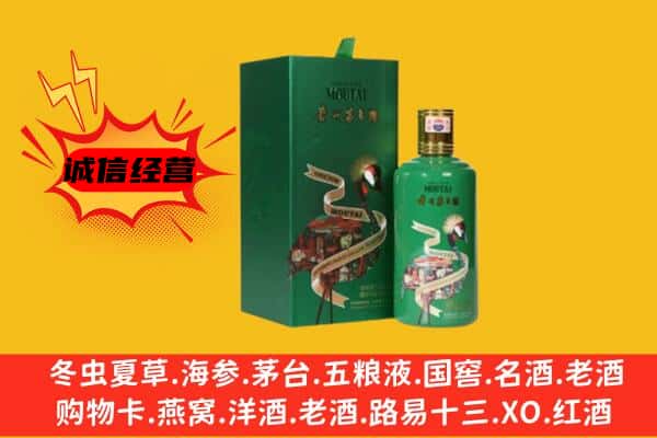 咸阳市旬邑回收出口茅台酒