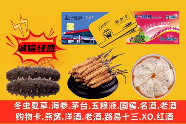 咸阳市旬邑回收礼品