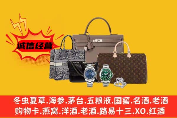 咸阳市旬邑回收奢侈品