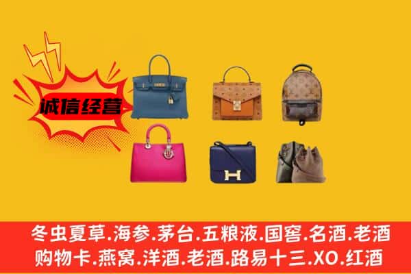 咸阳市旬邑回收名包