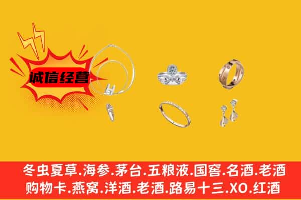 咸阳市旬邑回收首饰